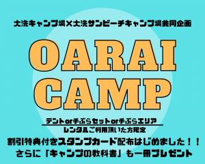 スタンプカード