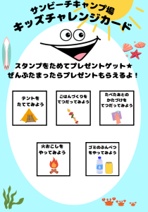キッズカード