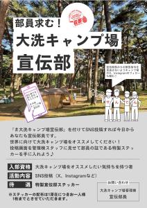 宣伝部POP