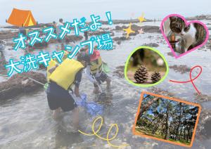 夏のキャンペーン・ラインナップを見る
