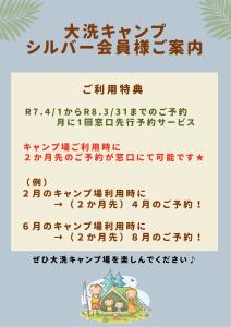 シルバー会員POP