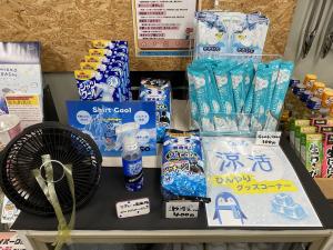 涼活コーナー