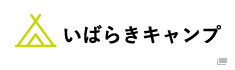 いばらきキャンプ