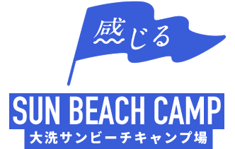 大洗サンビーチキャンプ場